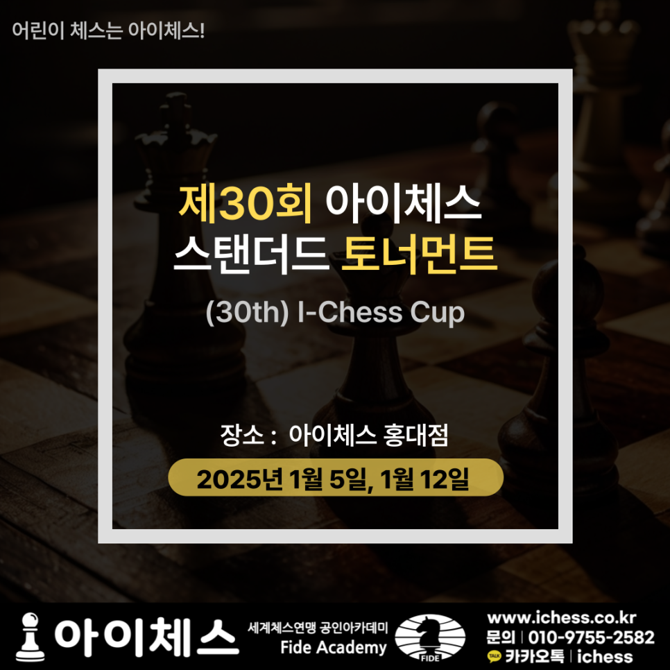 아이체스 이미지
