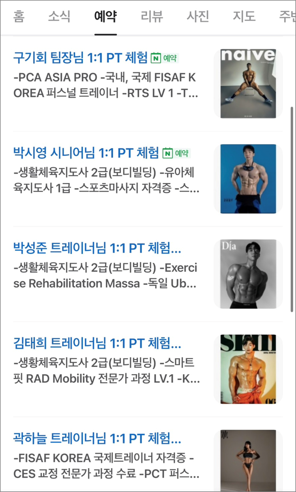 베럴짐 이미지