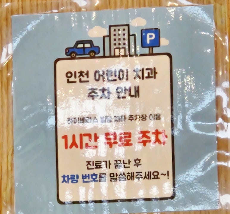 장치과의원 이미지