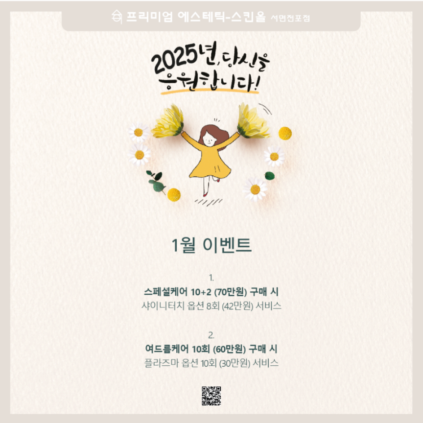 스킨올 서면전포점 이미지