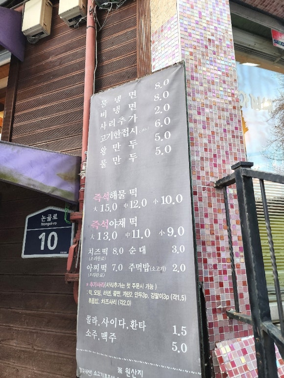 아찌냉면 이미지