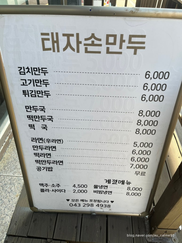 태자손 이미지