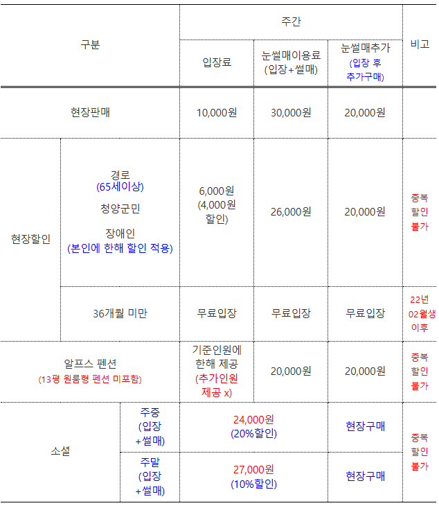 청양 이맘때 이미지