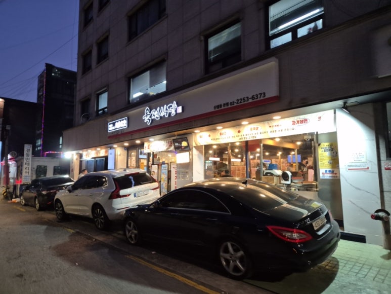 원조돼지식당 이미지