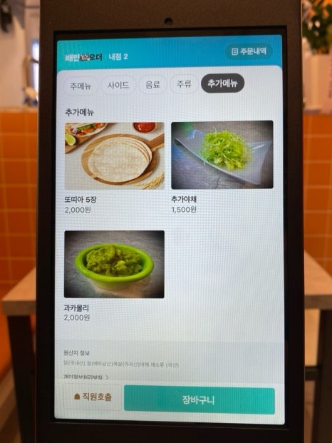 뽀요문디알 이미지