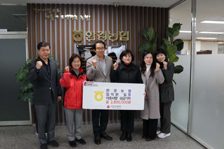 한경농업협동조합 이미지