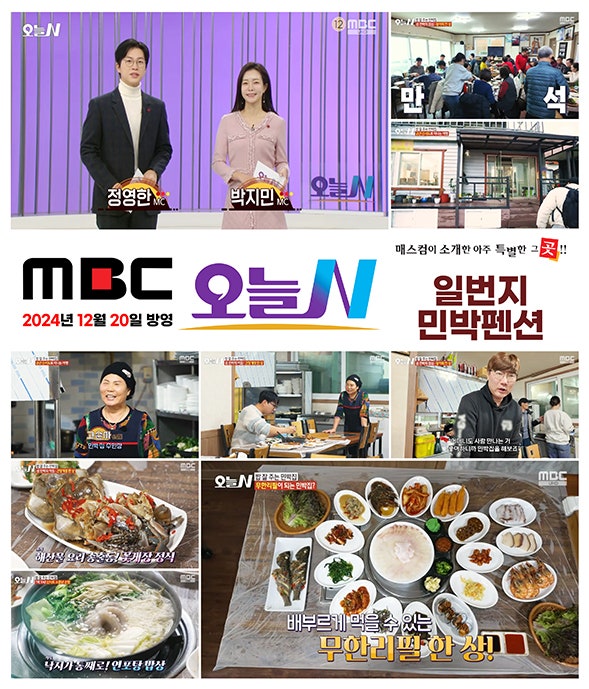 소문난손맛 이미지