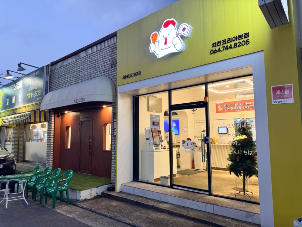 치킨코리아 이미지