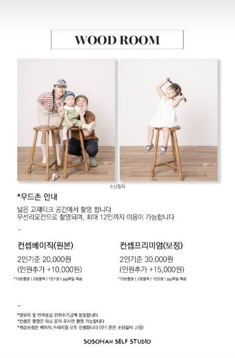 소소한낭만셀프사진관 이미지