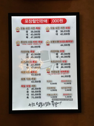 귀한족발부산 이미지