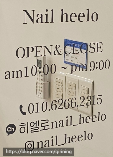 네일히엘로 이미지