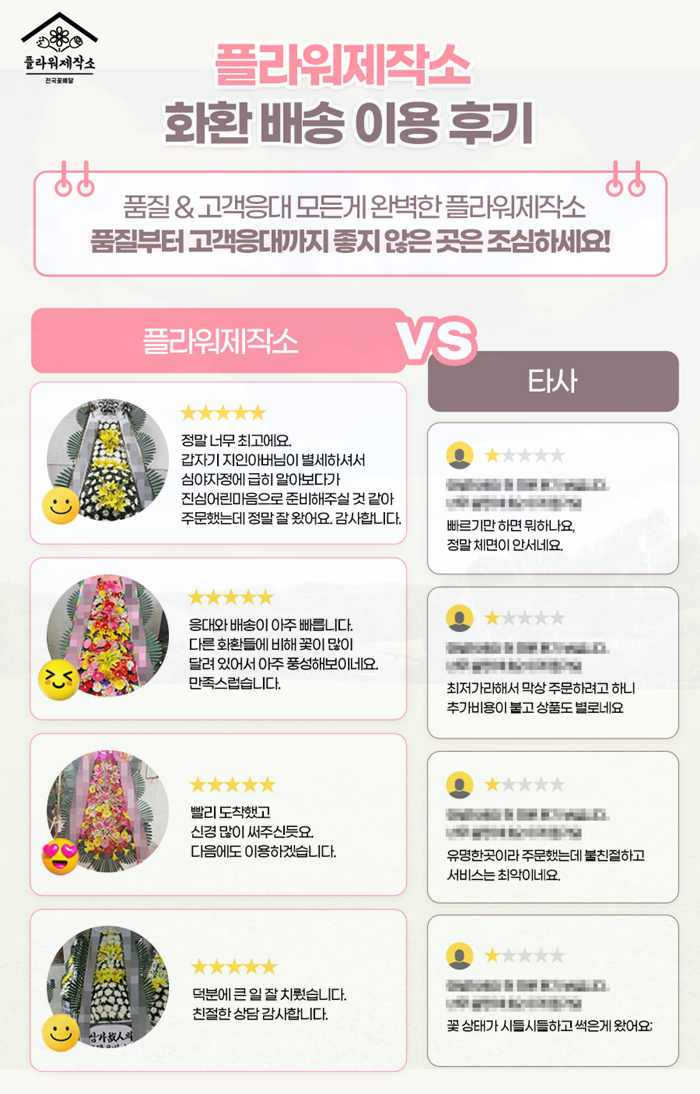 화환제작소 이미지