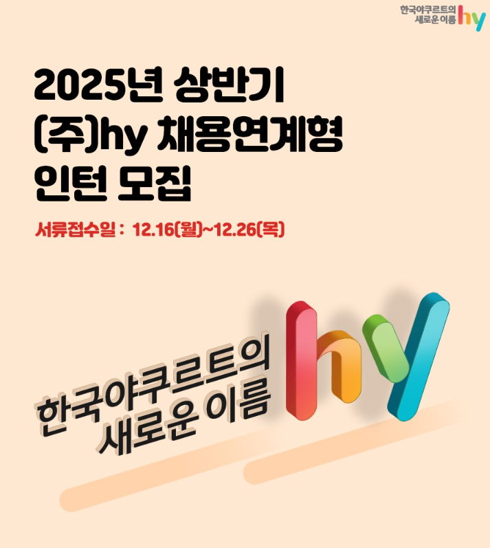 (주)에치와이 이미지