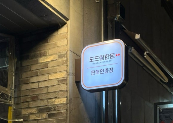 돈미소가 이미지