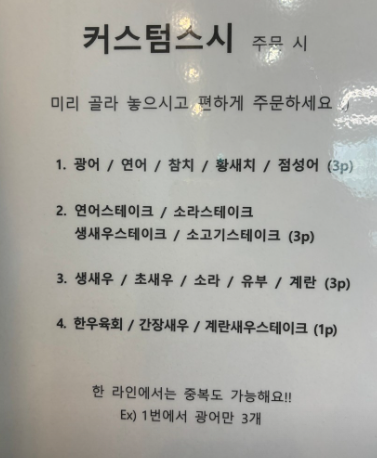 윤민스시 이미지