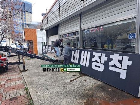 영진카인테리어 이미지