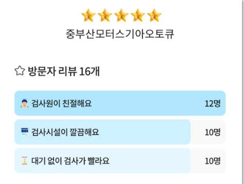 중부산서비스기아오토큐 이미지