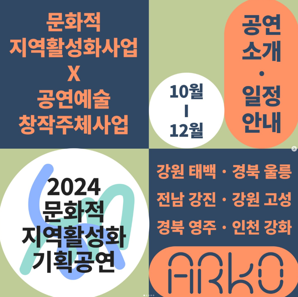 지역영상문화사회적협동조합 이미지