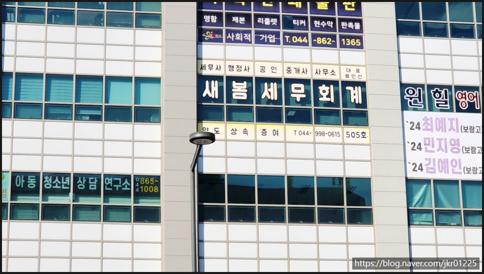 새봄세무회계 이미지