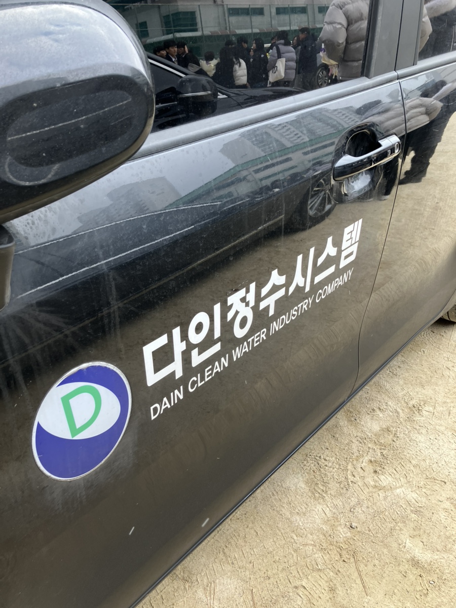 다인정수시스템 이미지