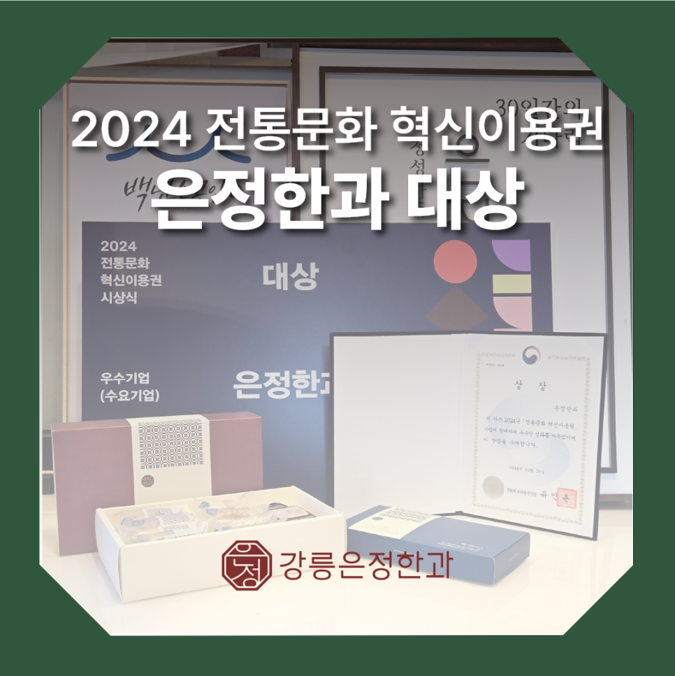 은정한과 이미지
