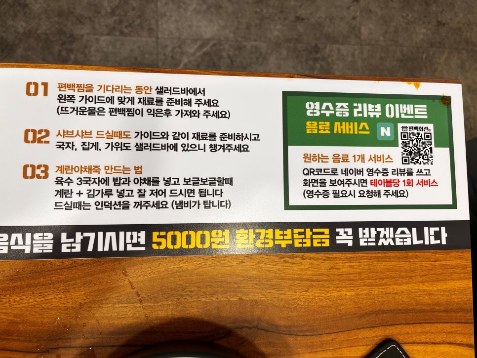 편백회관 동백점 이미지