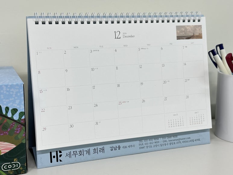 세무회계희래 이미지