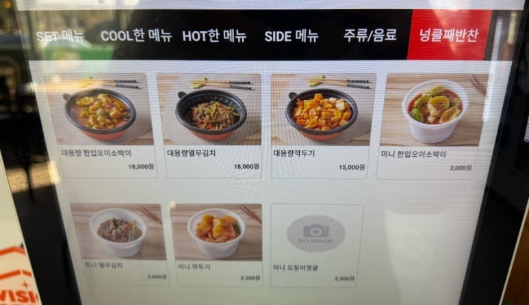 넝쿨째오이소박이냉국수 이미지