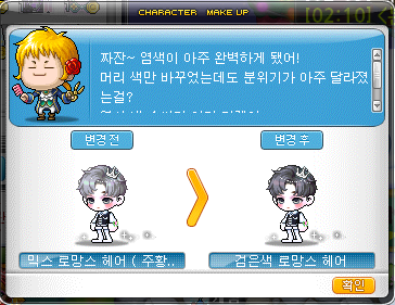 로망스헤어 이미지