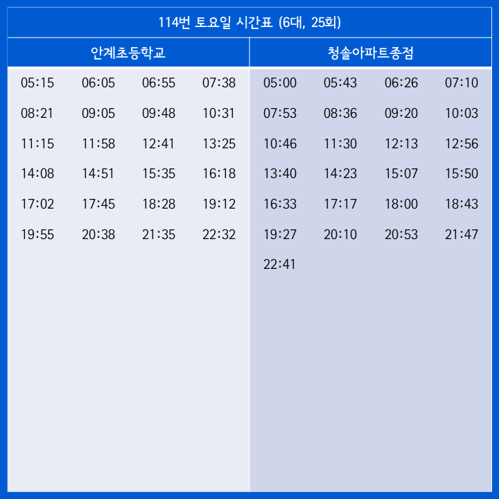 안계초등학교 이미지
