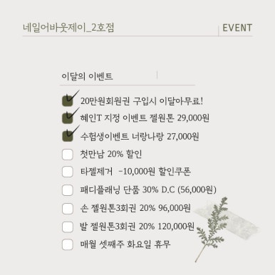 네일다인 이미지