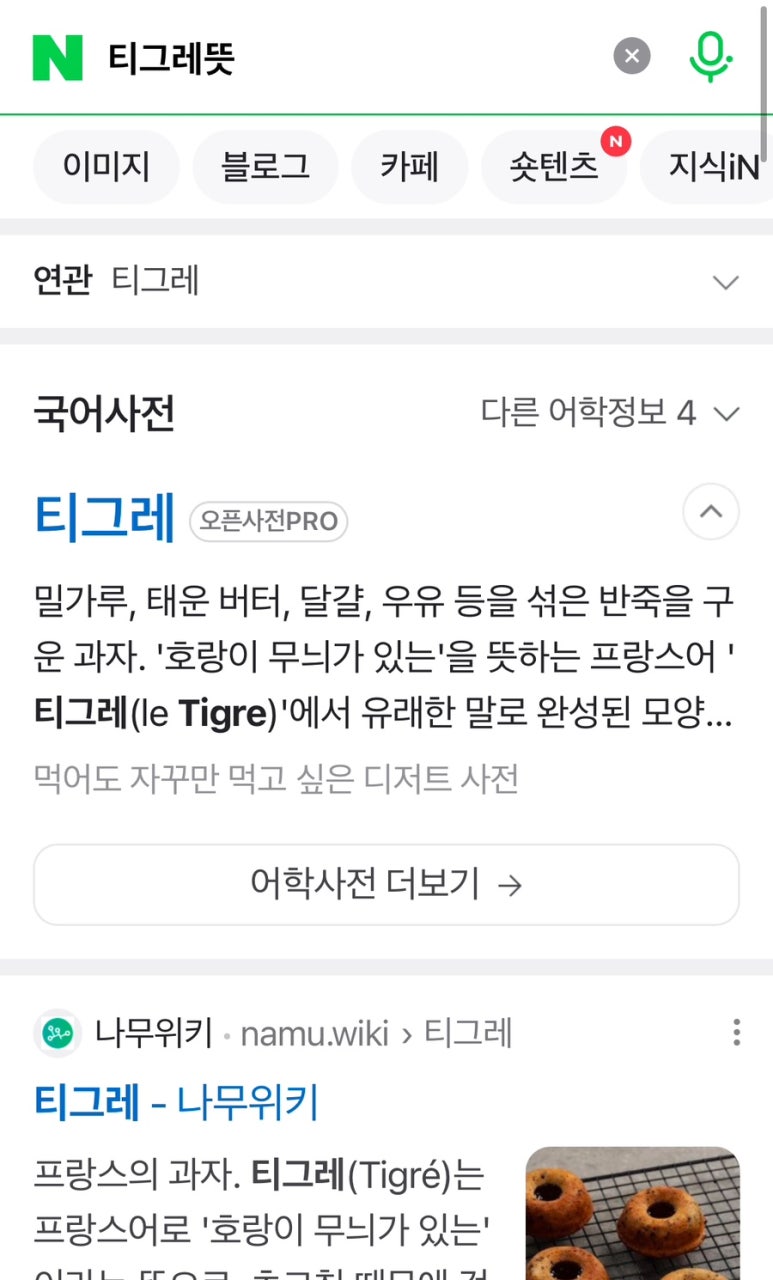 스너그 이미지