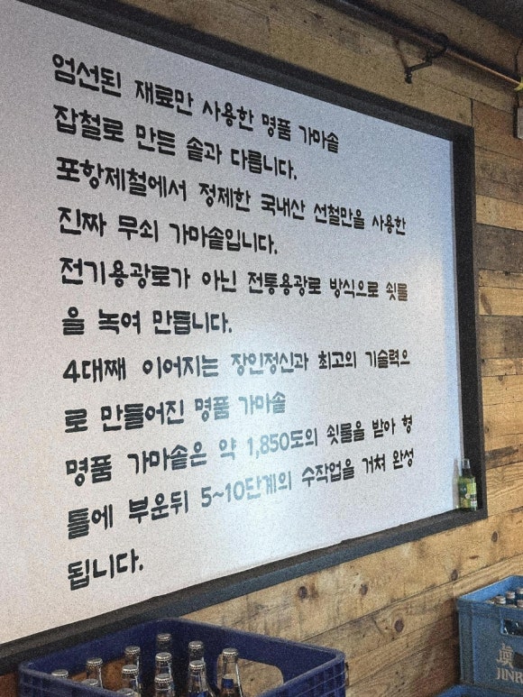 솥뚜껑삼겹살 이미지
