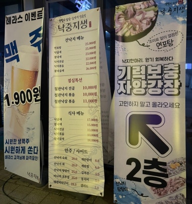 낙중지생 이미지