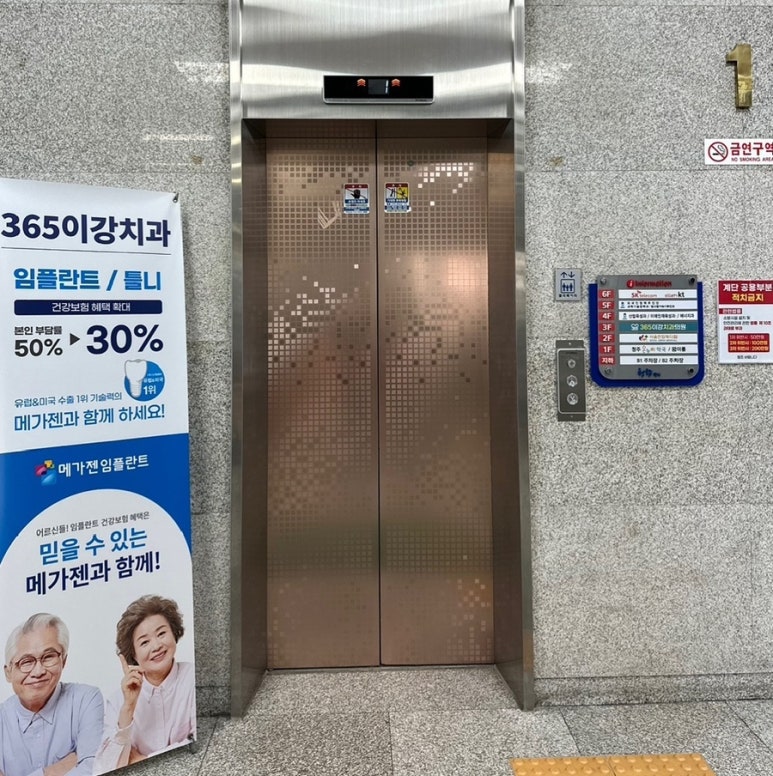 청주올바른치과의원 이미지