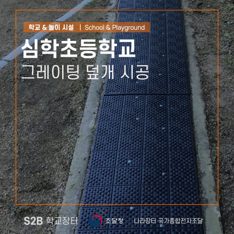 한국안전스쿨 이미지