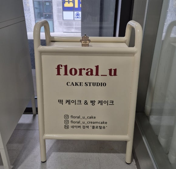 플로랄유 이미지