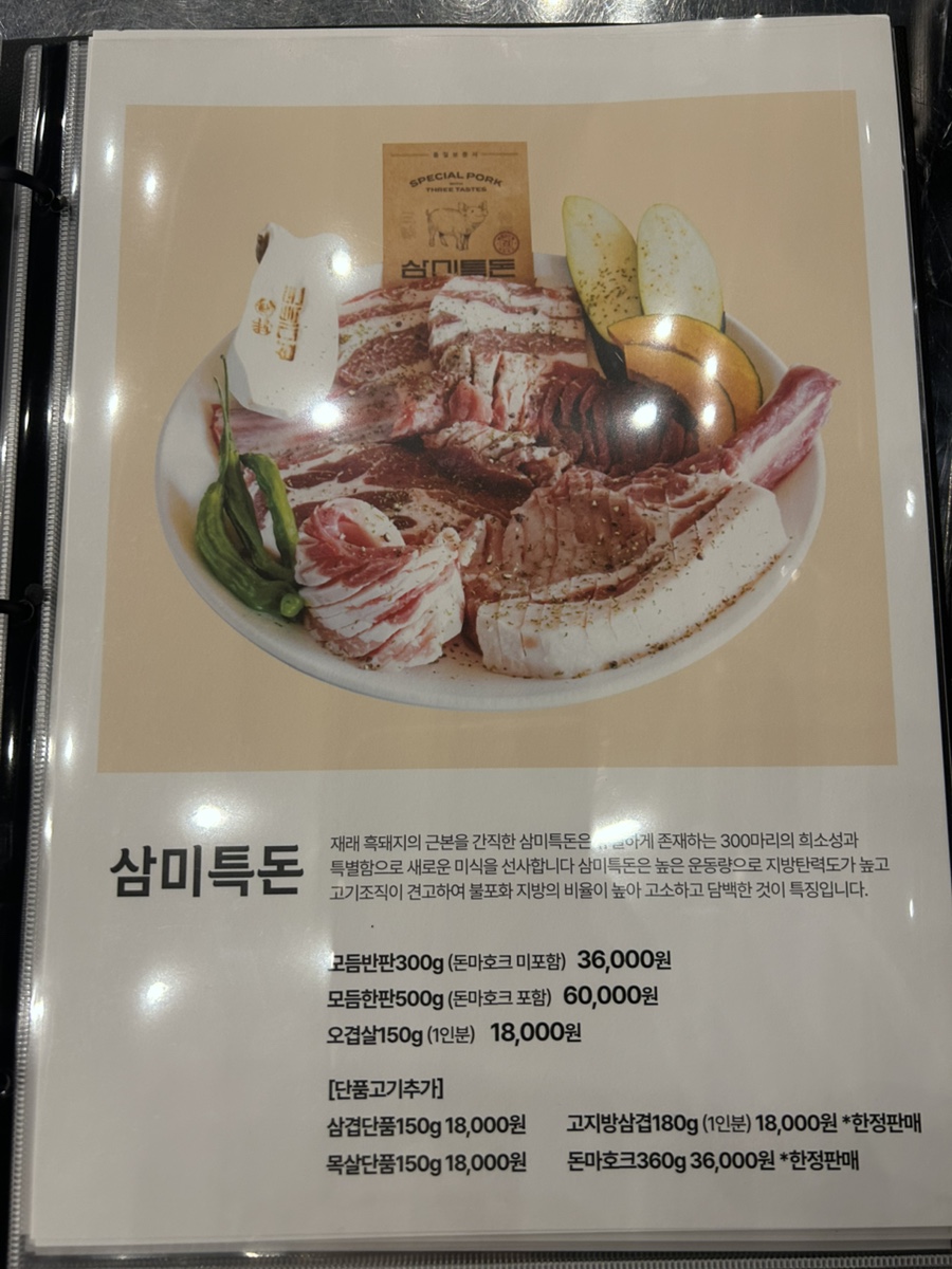 미돈축산 이미지