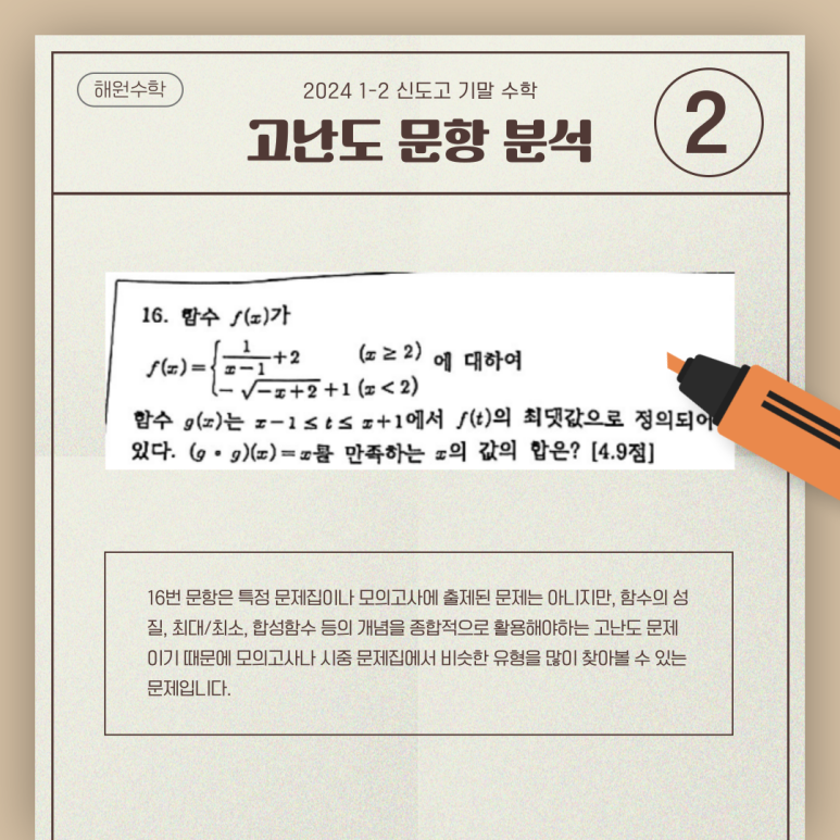 신도고등학교 이미지