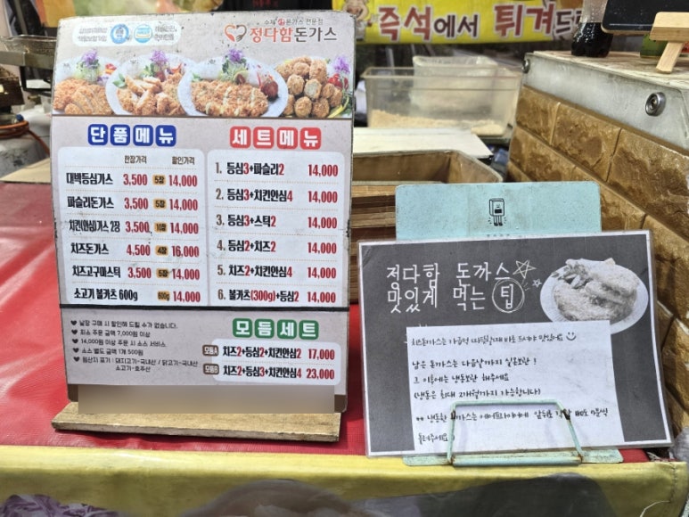 정다함 돈가스.치킨 이미지