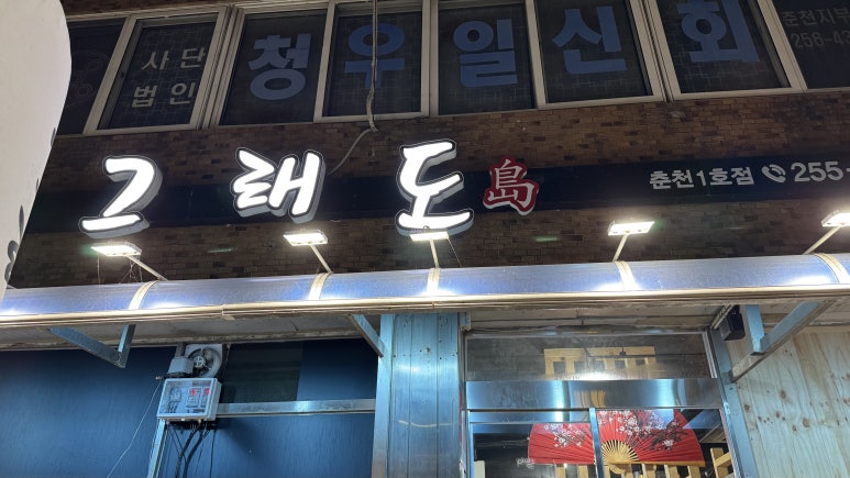 그래도좋아회 이미지