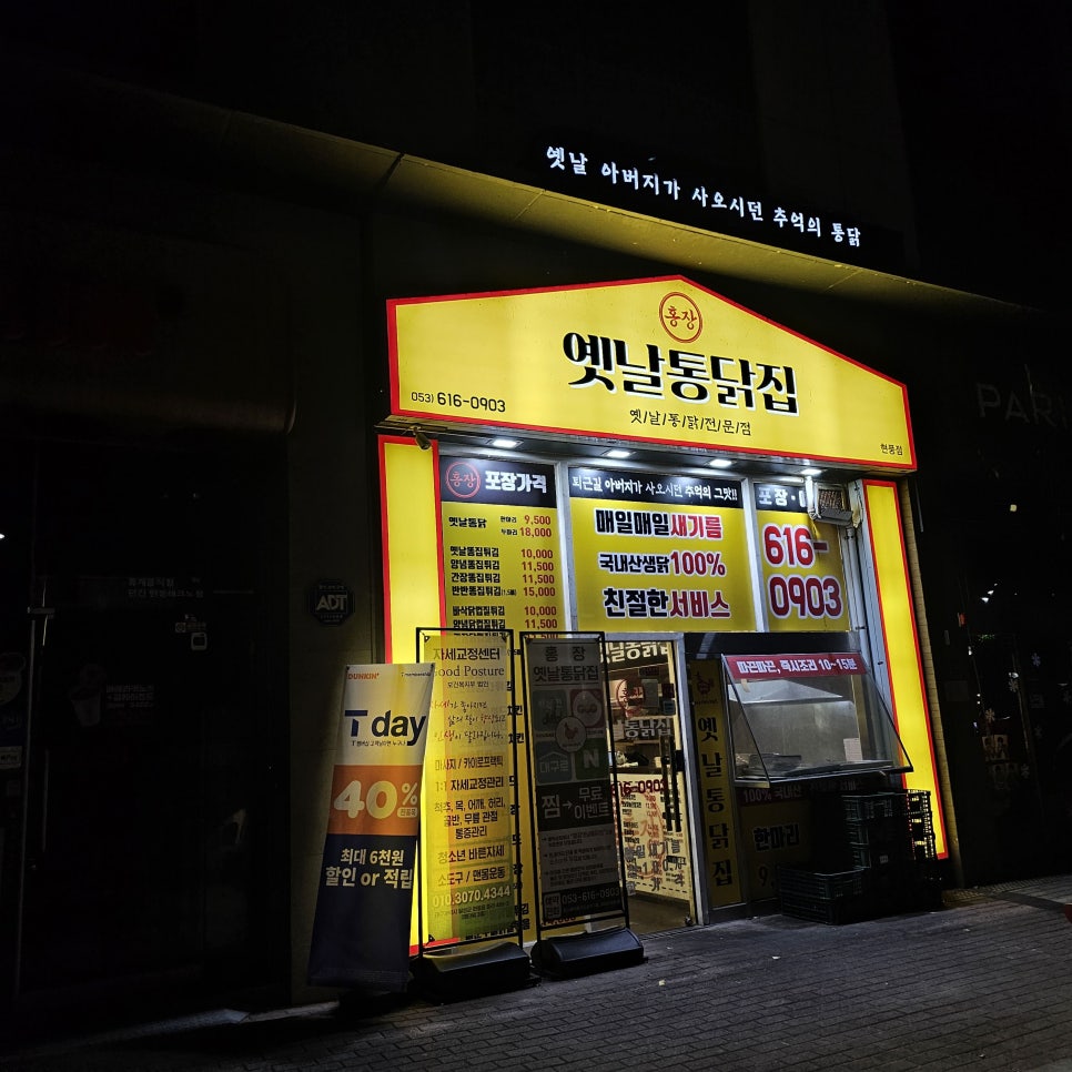옛날통닭새 이미지