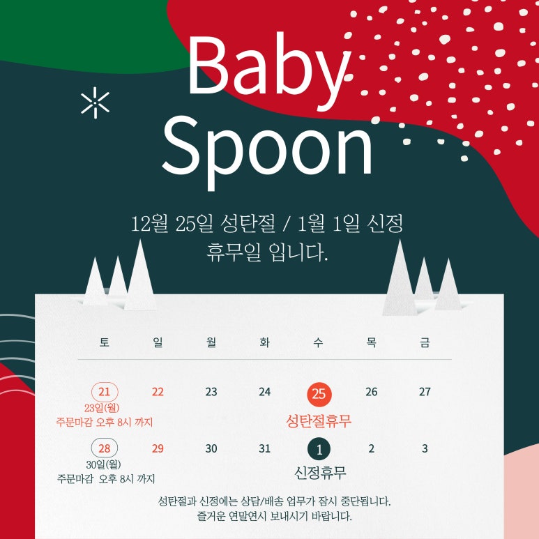 아기숟가락 영종점 이미지