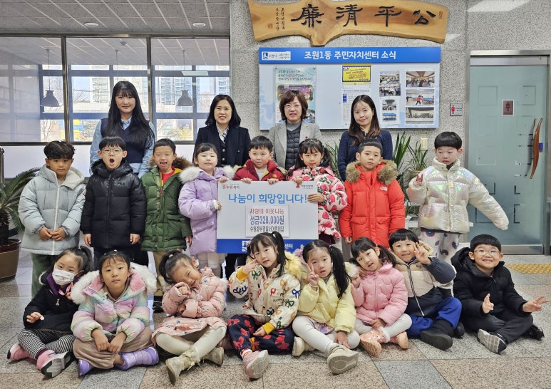 수원중부경찰서어린이집 이미지