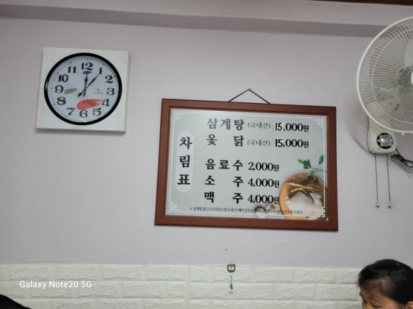 지리산옻닭 이미지