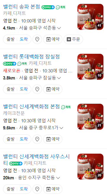 밸런티 이미지