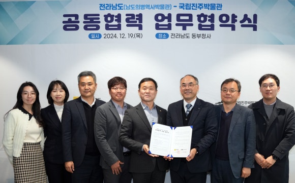 국립진주박물관 이미지