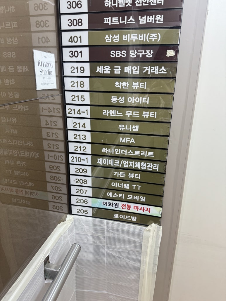 엄지체형관리 이미지