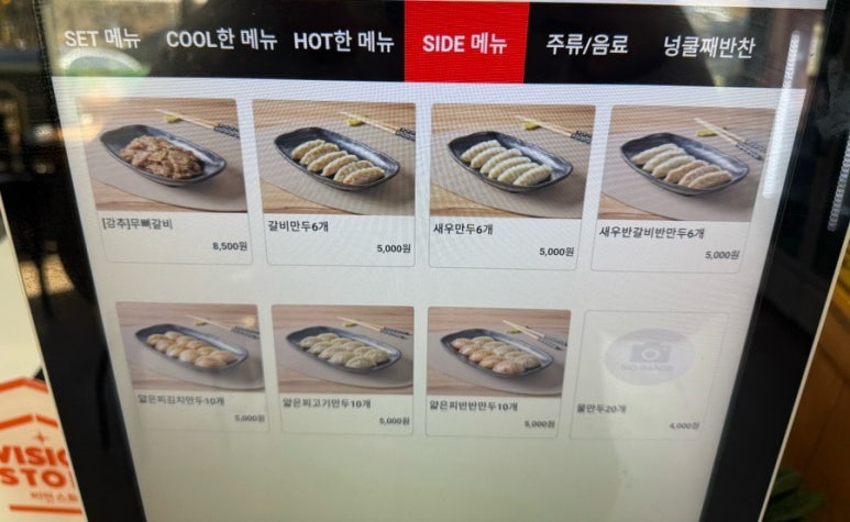 넝쿨째오이소박이냉국수 이미지