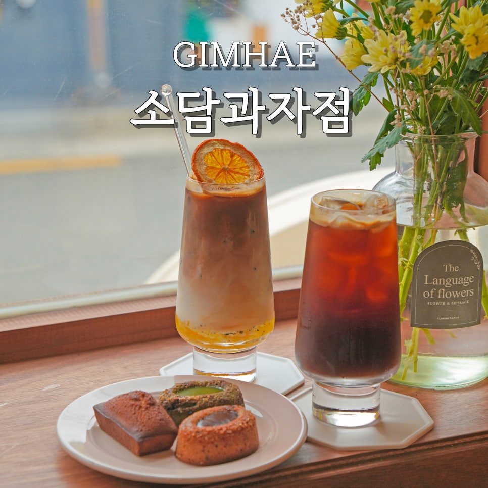 소담과자점 이미지